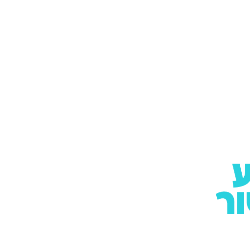 Clalit Sticker by Clalithealth
