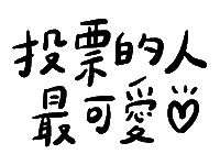 字 Sticker