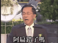 台灣 GIF