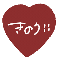 Heart Yesterday Sticker