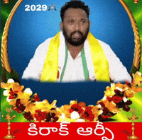 Tdp Jagan GIF