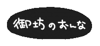 Mukr Sticker