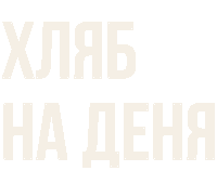 Bread Sticker by Niko