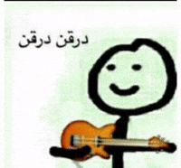 Play Guitar GIF