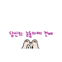 Drink Drinking Sticker