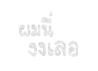 Confused Text Sticker by chasamary