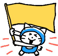 猫 がんばって Sticker by mmhn