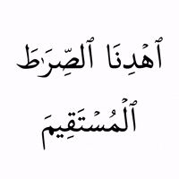 Islam Quran GIF by MUSLIM