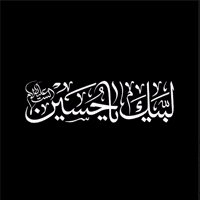 Hussein GIF