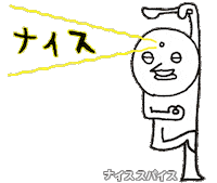Beam ビーム Sticker