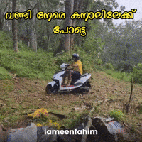 Kerala Abhilash GIF