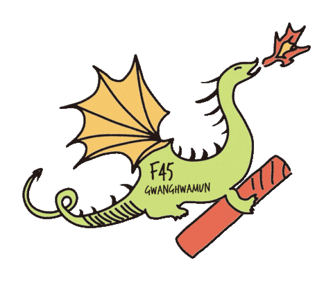 F45gongdeok giphyupload Sticker