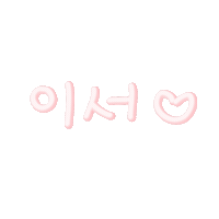 하이자매 Sticker