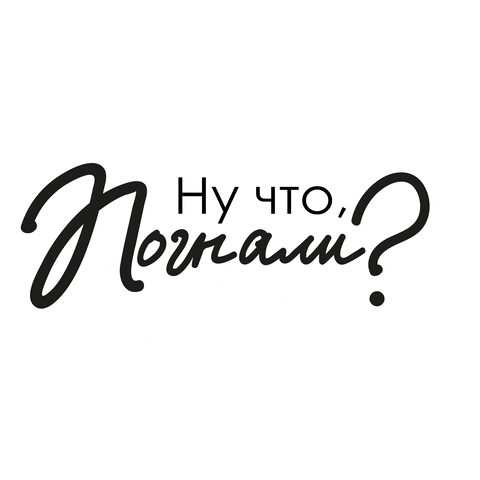 rogalyulia giphyupload start new project начало GIF