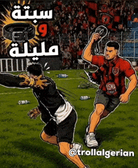 Morocco Algeria GIF