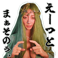 どうしよう Sticker
