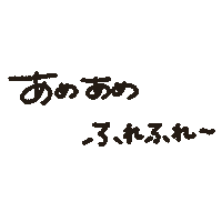 雨 天気 Sticker