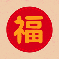 China Celebration GIF by Yeremia Adicipta