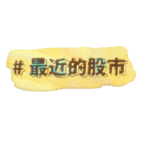 Polin Sticker by Sony Music CPOP