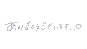 ありがとうございます Sticker