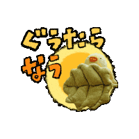 Bird Chicken Sticker by ぴょろりんちょ（ひよこ人間ぴよ）