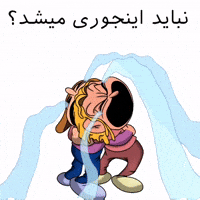 فارسی GIF by Elnaz  Abbasi