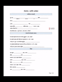 Job Application GIF
