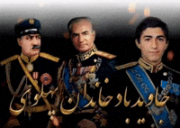 Iran Pahlavi GIF