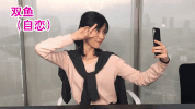 papi jiang vlogger GIF