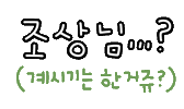 해피추석됴아 Sticker