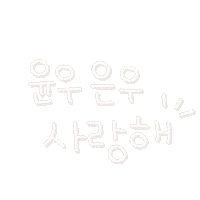 호동호동 Sticker