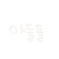 호동호동 Sticker