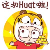 Chinese New Year Tiger Sticker by Bear Boss Buddies