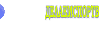 Fitness Gym Sticker by Alexandr