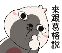 mabow tell me mabow 罵包 說 Sticker