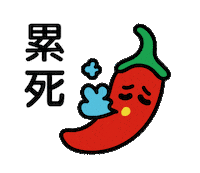 Spicy Sticker