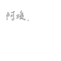 Taiwan 台灣 Sticker