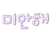 Choihye3 Sticker