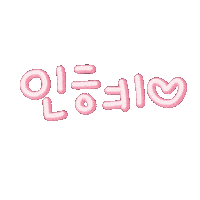 Choihye3 Sticker