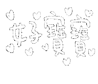 Lalahabi Sticker