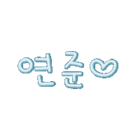 황엄마 Sticker