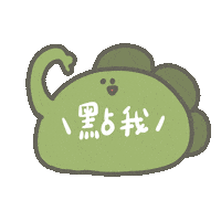 Tap Sticker