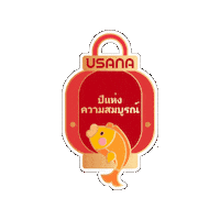 Horse Fish Sticker by USANA Regional Asia
