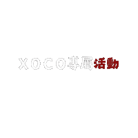 Hair 文字 Sticker by xocohair
