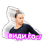 Tenis Sticker by FMP