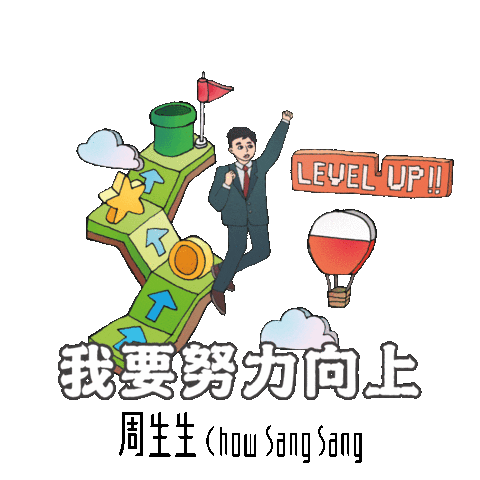 chowsangsang_hk love happy money sweet Sticker