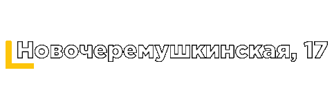 Недвижимость Sticker by INGRAD
