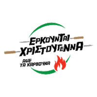 Christmas Wishes Vmlyr Sticker by Partners VMLY&R