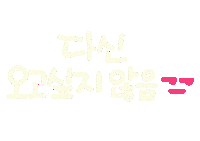 놀자주말 Sticker