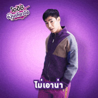 Peckpalit GIF by OishiDrinkStation